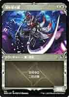 MTG  吹雪の精霊 吹雪の死霊/Blizzard Specter》[IMA] 金U | 日本最大級 MTG通販